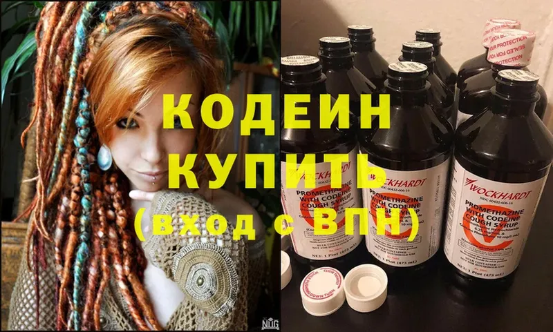 продажа наркотиков  Бор  это клад  Кодеиновый сироп Lean Purple Drank 