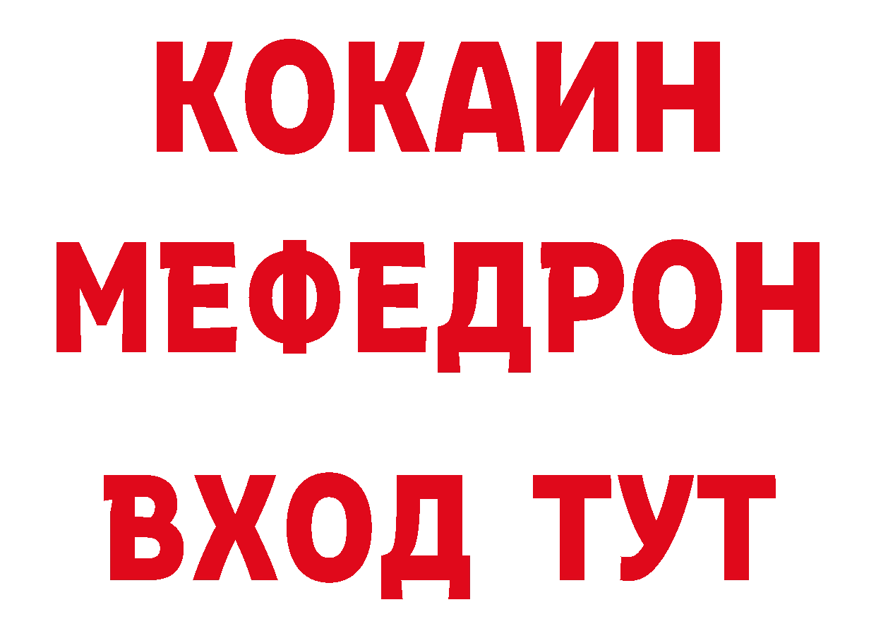 ТГК концентрат онион площадка МЕГА Бор